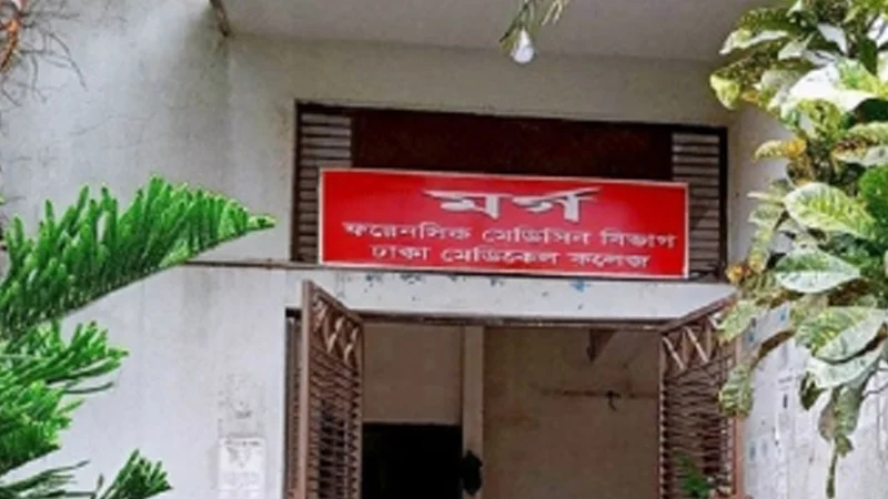 ঢামেক হাসপাতালের মর্গে ৭ মৃতদেহ, একজনকে শনাক্তের দাবি স্ত্রীর